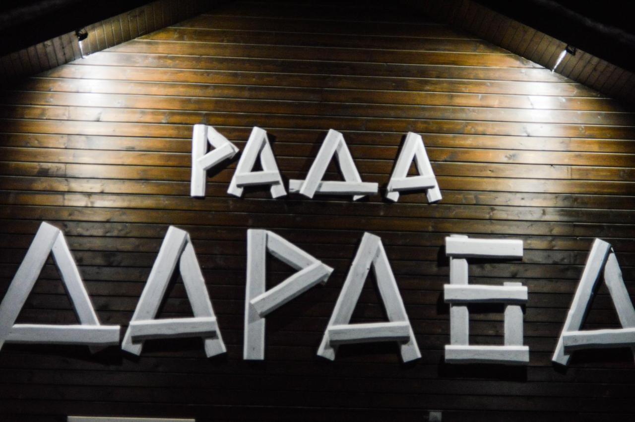Рада Дараба Krasnik Exterior foto